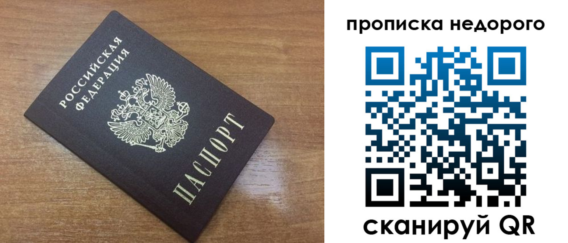 прописка регистрация в Фролово