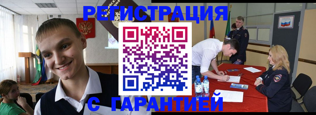 временная регистрация в Фролово