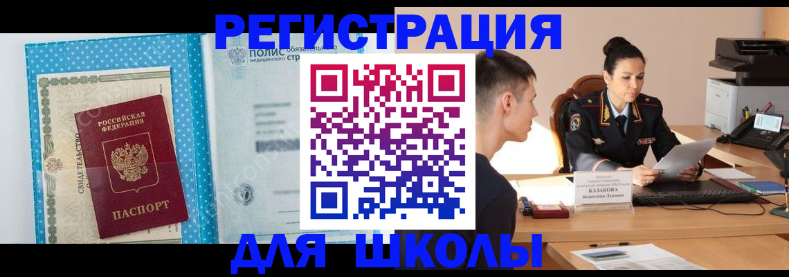 прописка гарантия в Фролово