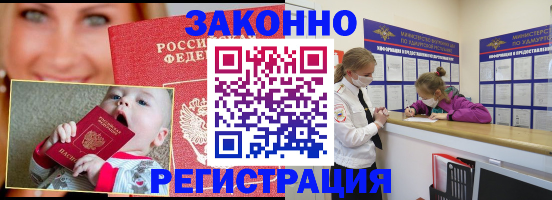 временная регистрация адрес в Фролово