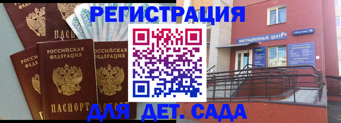 временная регистрация гарантия в Фролово