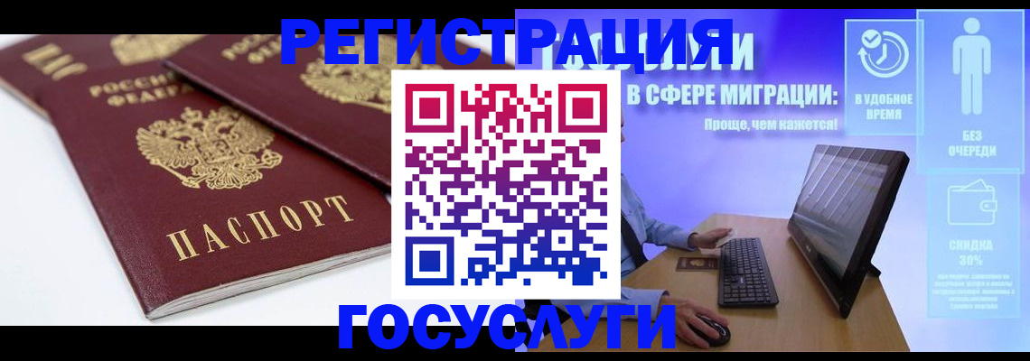 прописка 2025 в Фролово