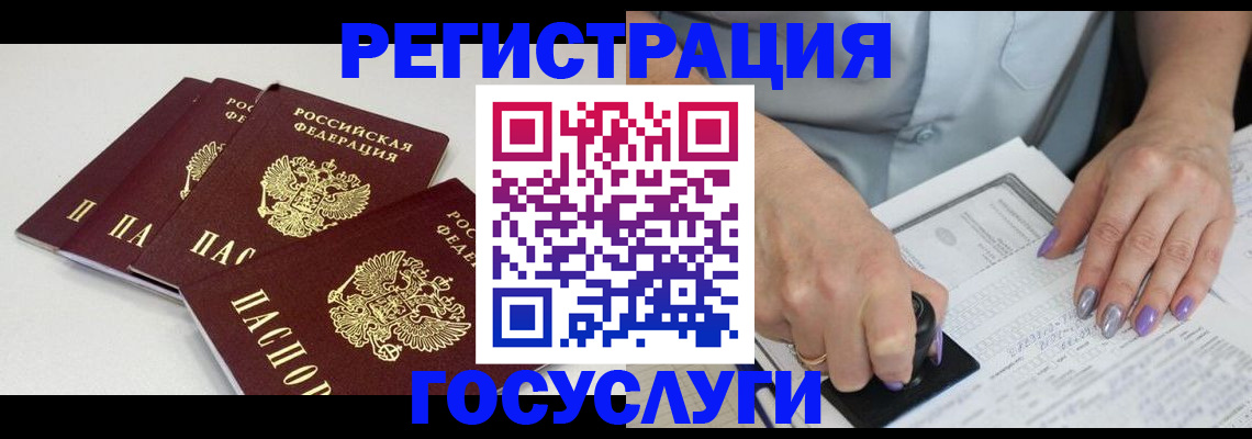 прописка от собственника в Фролово