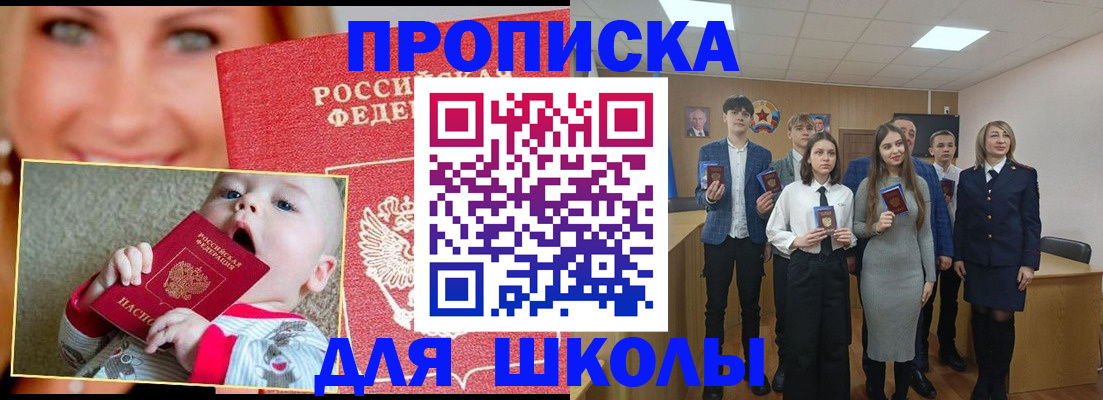 прописка регистрация в Фролово